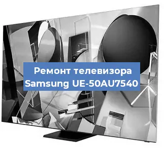 Замена антенного гнезда на телевизоре Samsung UE-50AU7540 в Екатеринбурге